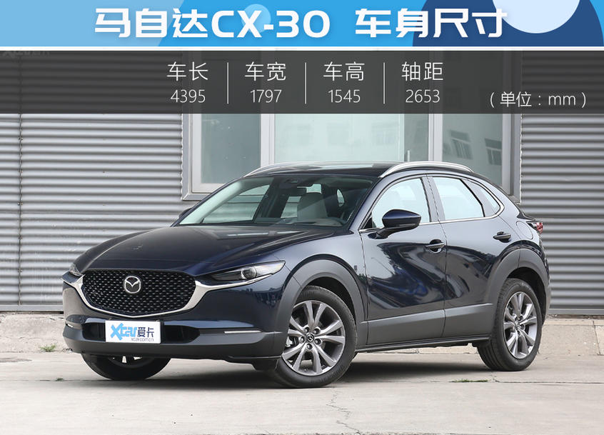 馬自達CX-30購車手冊 次頂配最值得購買