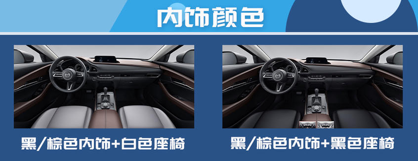 馬自達CX-30購車手冊 次頂配最值得購買