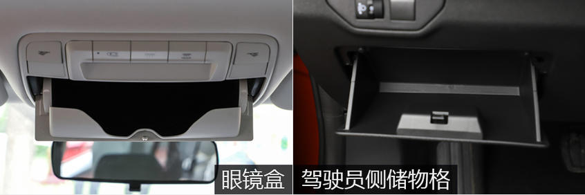 奕炫GS空間空間是亮點