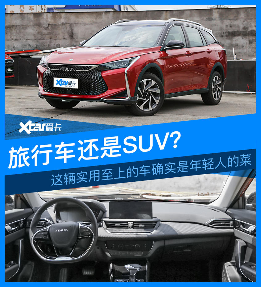 這輛獨特的SUV能打動年輕人?實拍奕炫GS