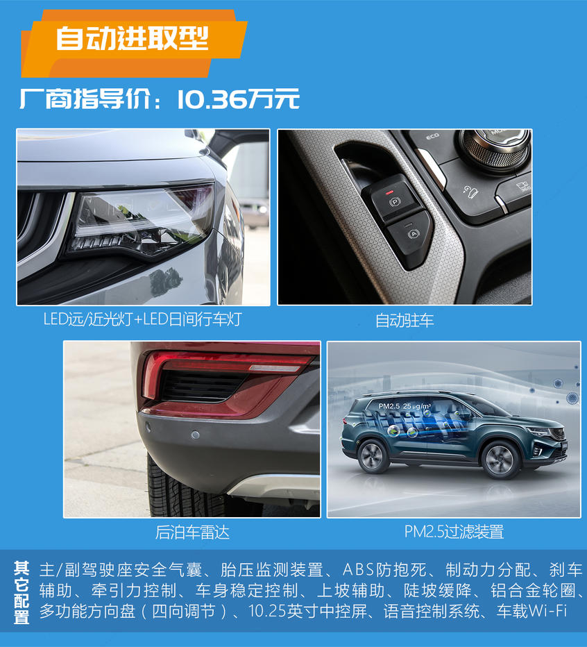 吉利豪越購車手冊 這次居然是頂配最值?