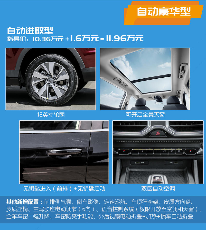 吉利豪越購車手冊 這次居然是頂配最值?