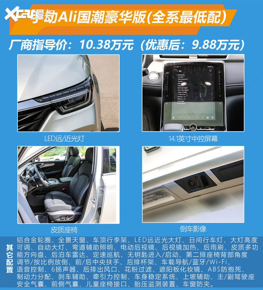 上汽榮威2020款榮威RX5