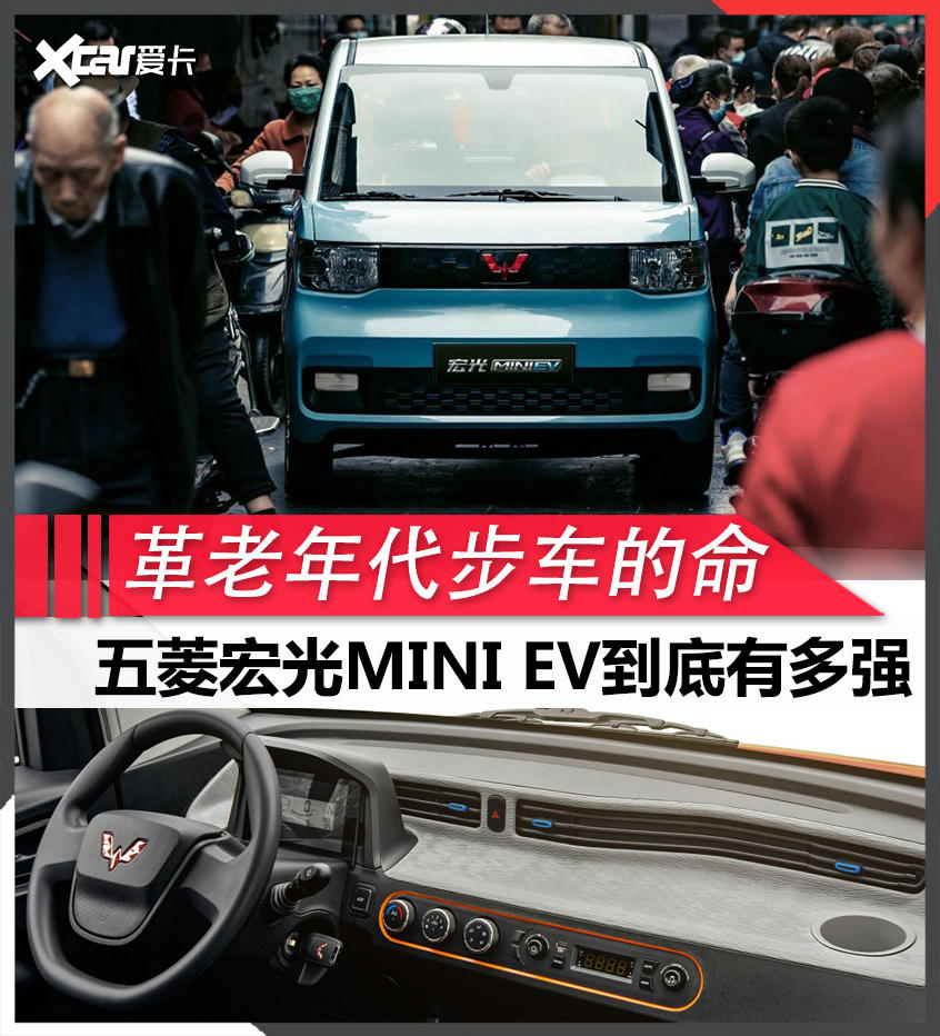 上汽通用五菱2020款全新电动车