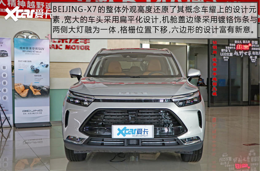 北京汽车2020款BEIJING-X7