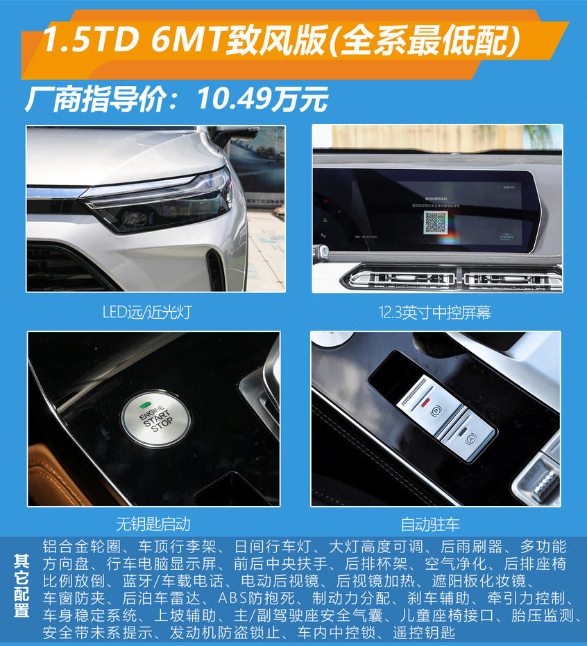 北京汽车2020款BEIJING-X7