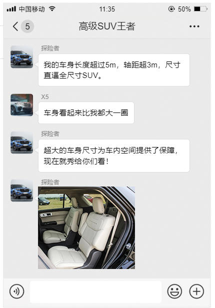 探险者
