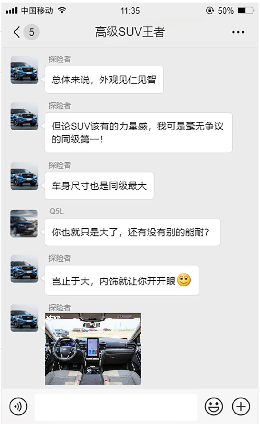 聊天