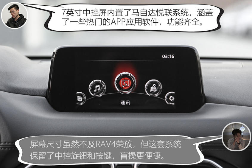 内饰对比