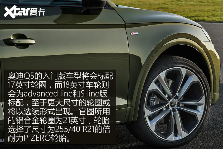 奧迪Q5官圖解析