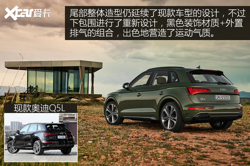 奧迪Q5官圖解析
