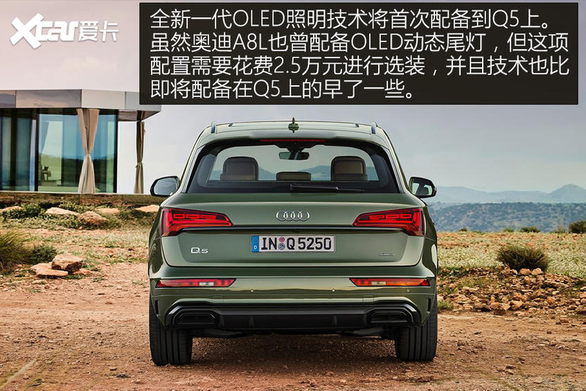 奧迪Q5官圖解析