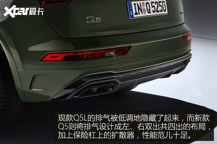 奧迪Q5官圖解析