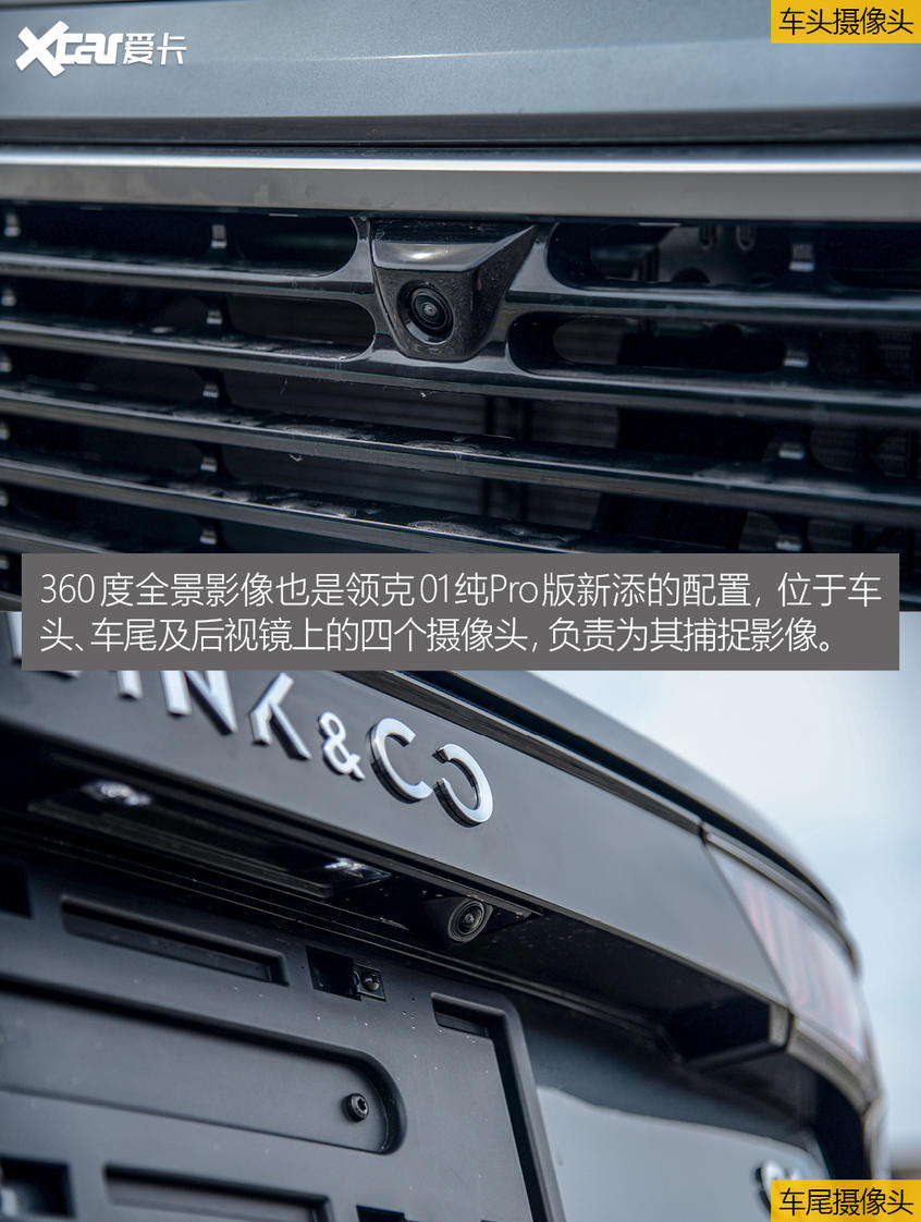 愛卡實拍領克01純Pro 外觀部分