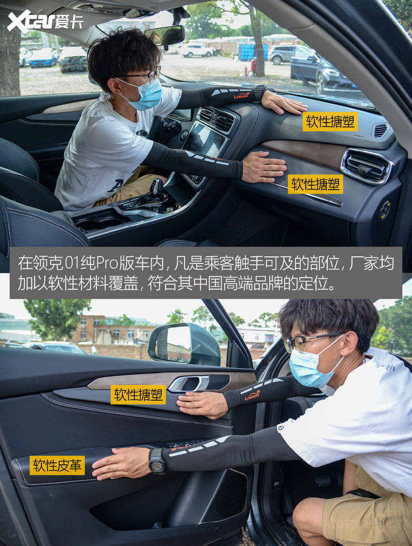 愛卡實(shí)拍領(lǐng)克01純Pro 內(nèi)飾部分