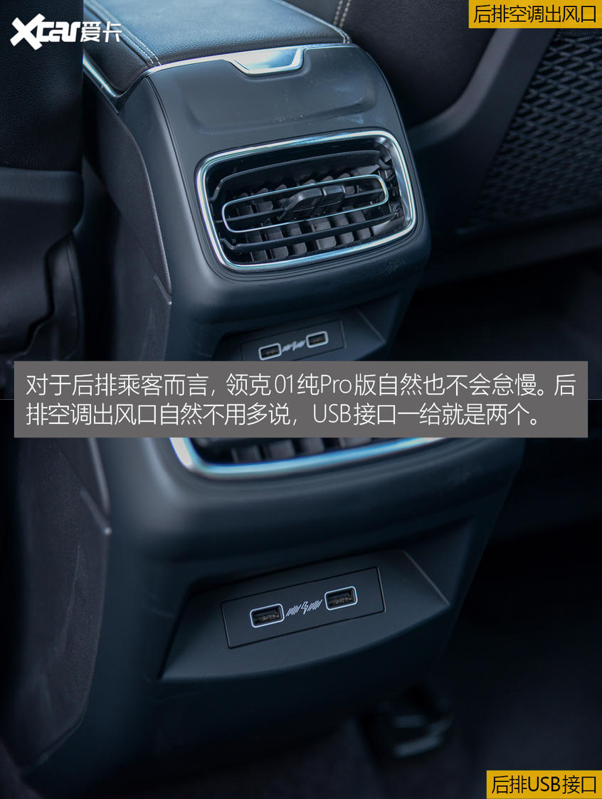 愛卡實(shí)拍領(lǐng)克01純Pro 內(nèi)飾部分