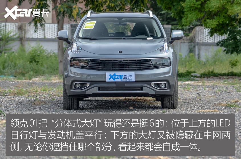 愛卡實拍領克01純Pro版 外觀部分
