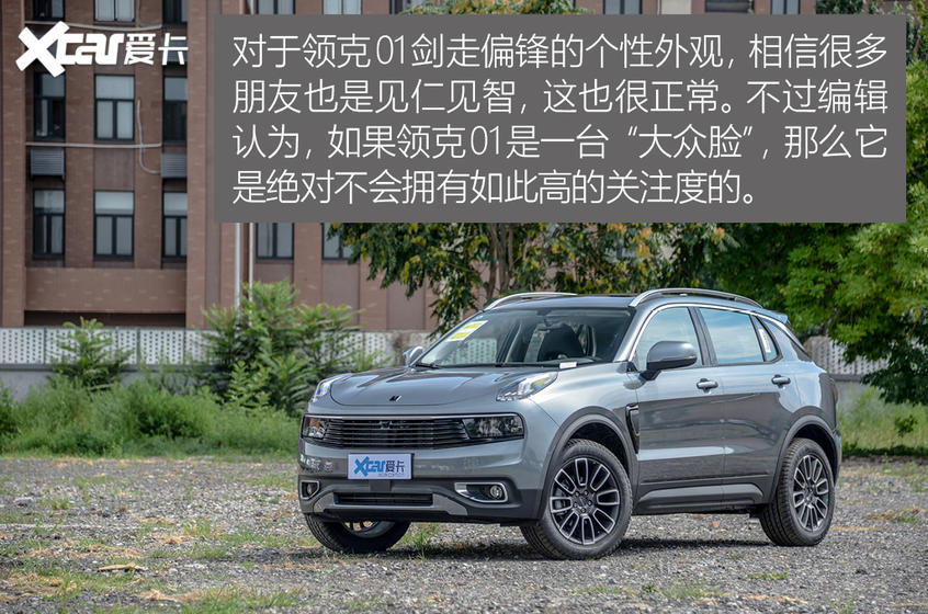 愛卡實拍領克01純Pro版 外觀部分