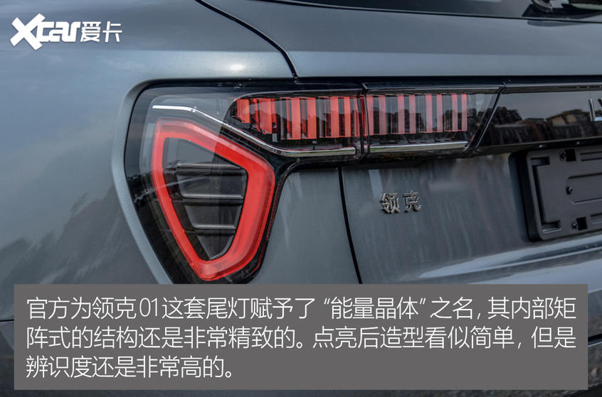 愛卡實拍領克01純Pro版 外觀部分