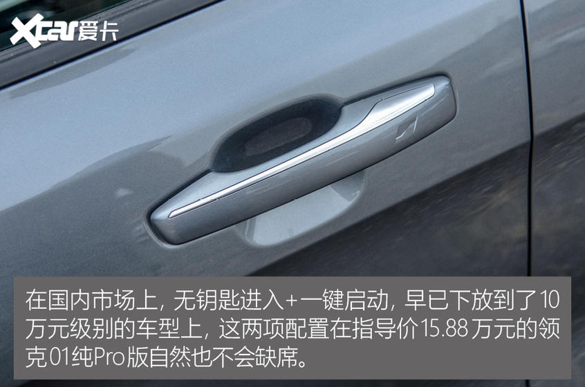 愛卡實拍領克01純Pro版 外觀部分