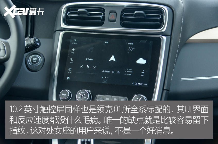 愛卡實(shí)拍領(lǐng)克01純Pro版 內(nèi)飾部分