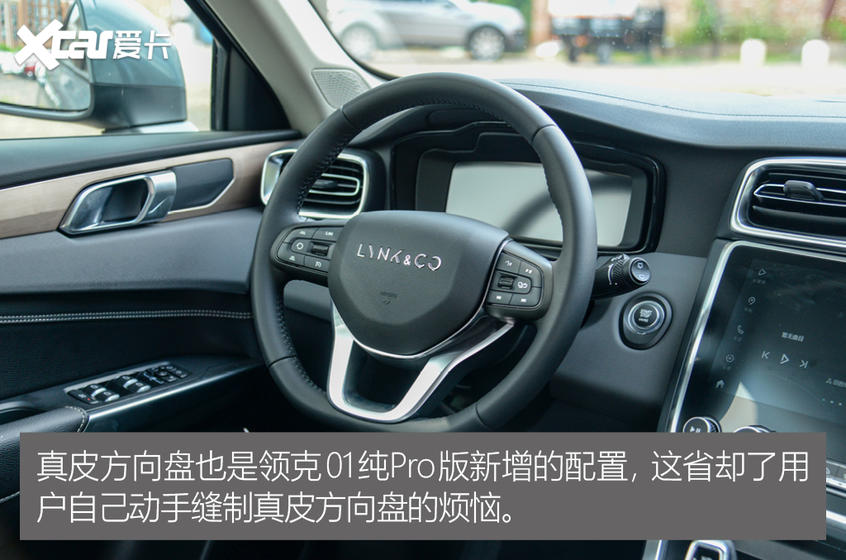 愛卡實(shí)拍領(lǐng)克01純Pro版 內(nèi)飾部分