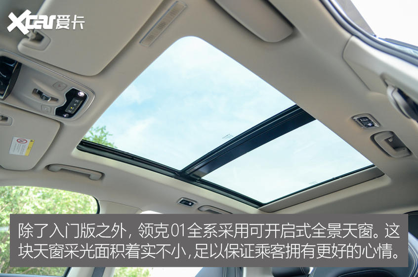 愛卡實(shí)拍領(lǐng)克01純Pro版 內(nèi)飾部分