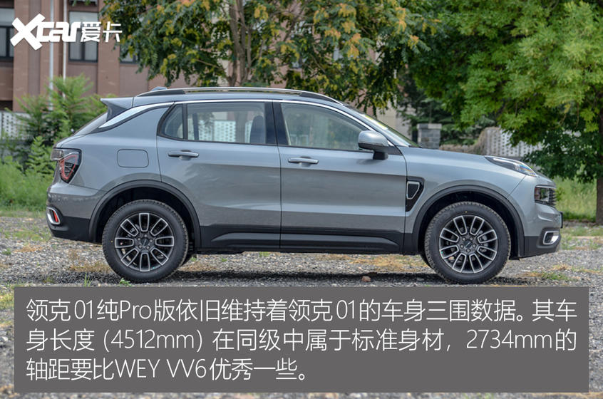 愛卡實拍領克01純Pro 外觀部分