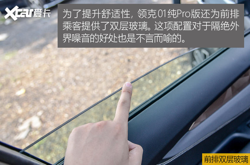 愛卡實拍領克01純Pro 外觀部分