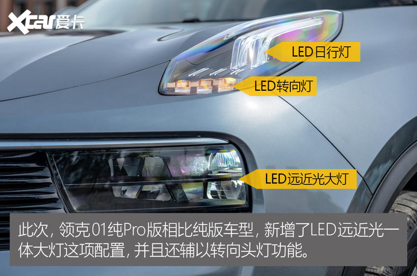 愛卡實拍領克01純Pro 外觀部分