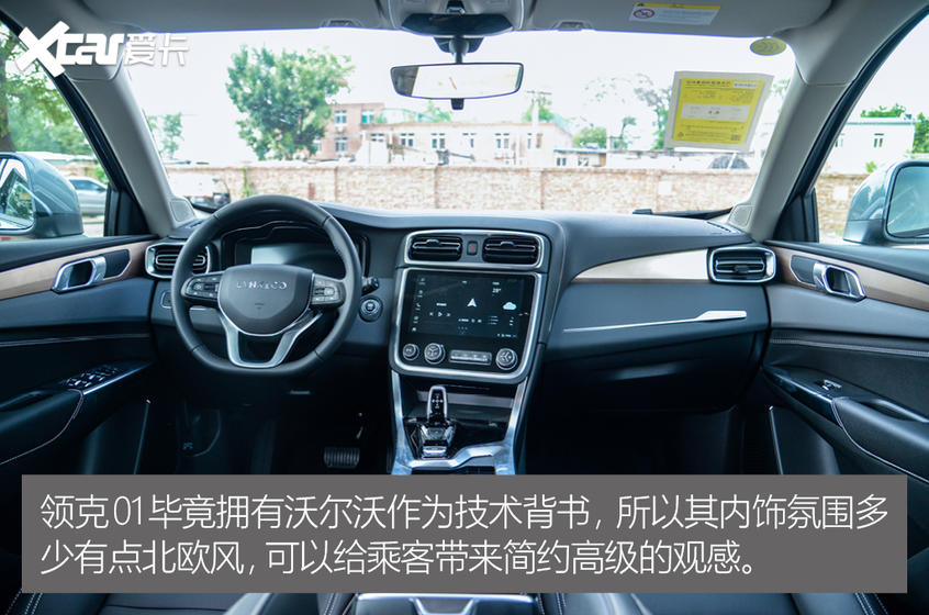 愛卡實(shí)拍領(lǐng)克01純Pro 內(nèi)飾部分