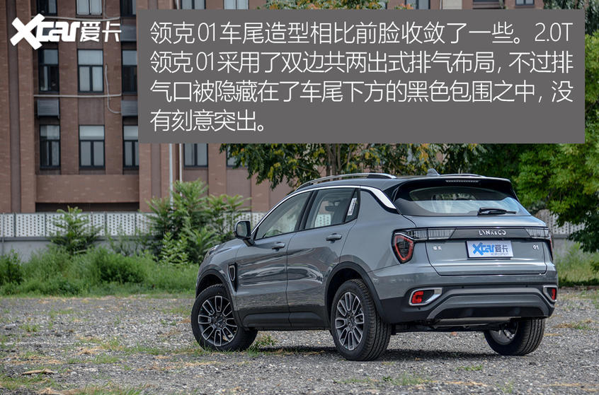 愛卡實拍領克01純Pro 外觀部分