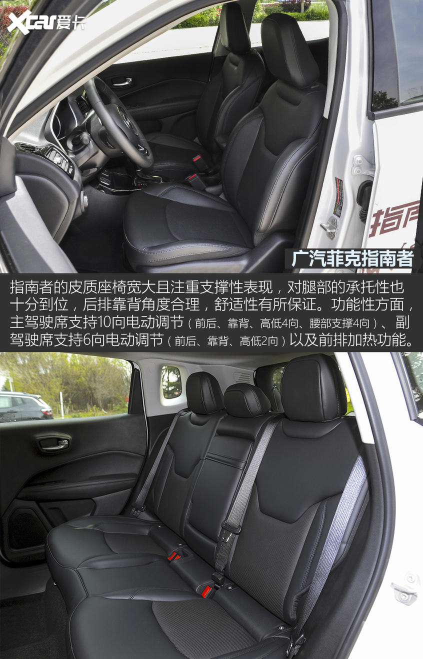 指南者對(duì)比逍客