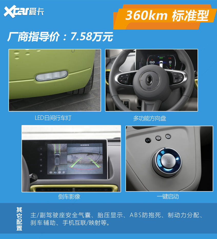 長城汽車2020款歐拉R2