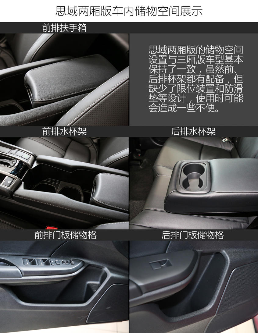 實拍思域兩廂版：內飾延續三廂版設計