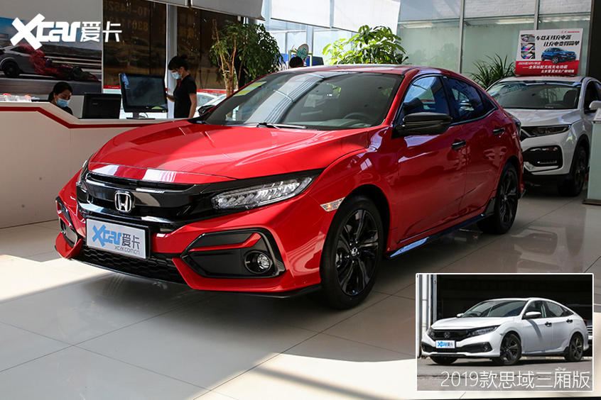 實拍思域兩廂版：外觀性能范兒十足