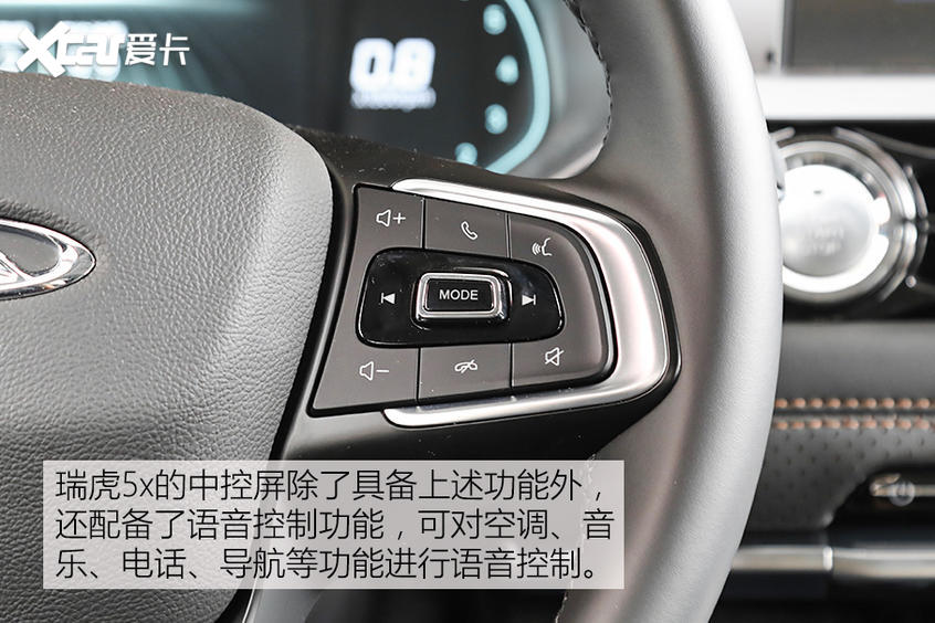 奇瑞瑞虎5x：內飾向老大哥看齊