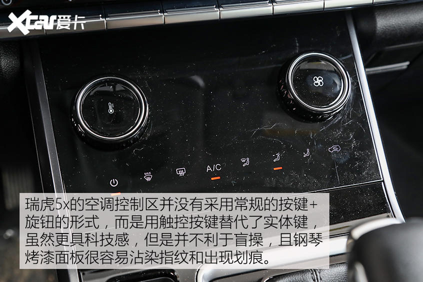 奇瑞瑞虎5x：內飾向老大哥看齊
