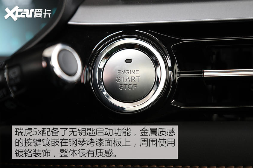 奇瑞瑞虎5x：內飾向老大哥看齊