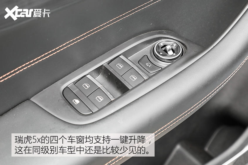 奇瑞瑞虎5x：內飾向老大哥看齊