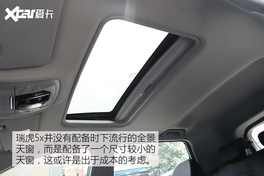 奇瑞瑞虎5x：內飾向老大哥看齊