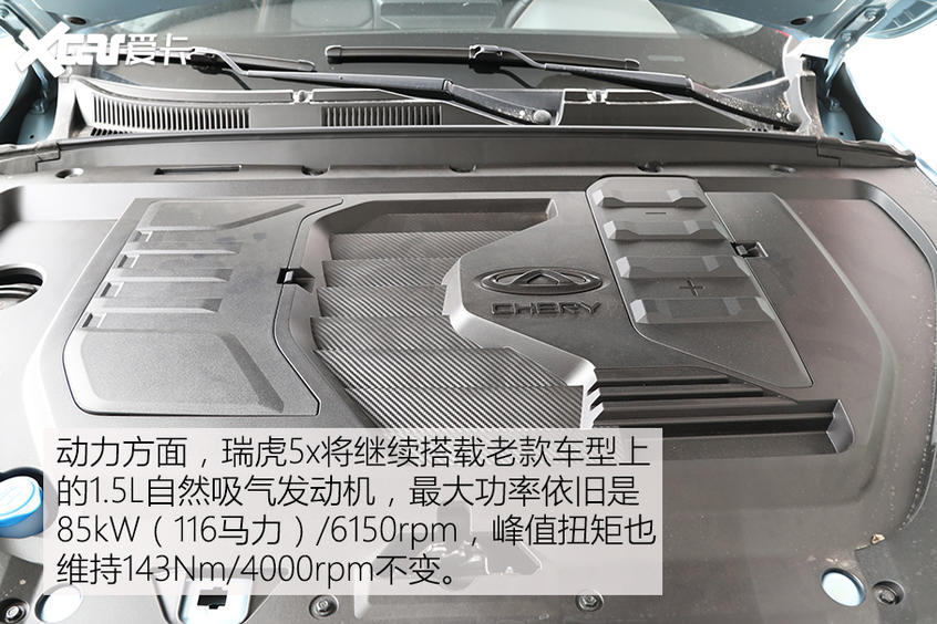 奇瑞瑞虎5x：小身材大容量