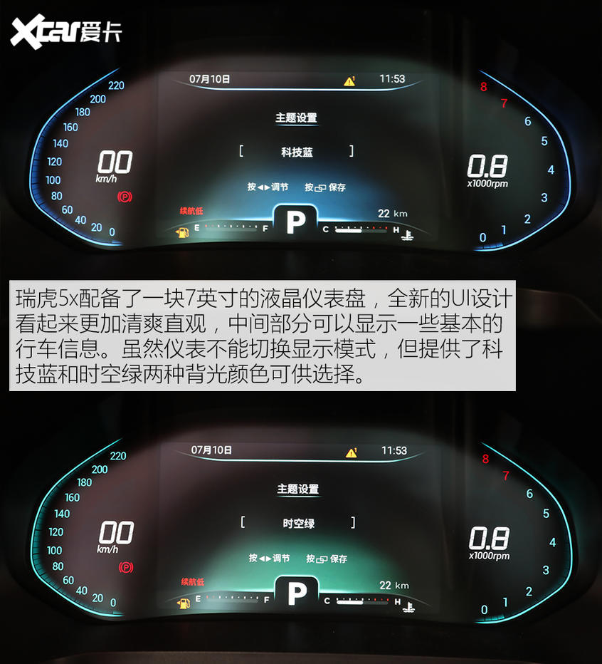 奇瑞瑞虎5x：內飾向老大哥看齊