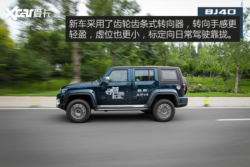 试驾新款北京BJ40城市猎人版 能文能武