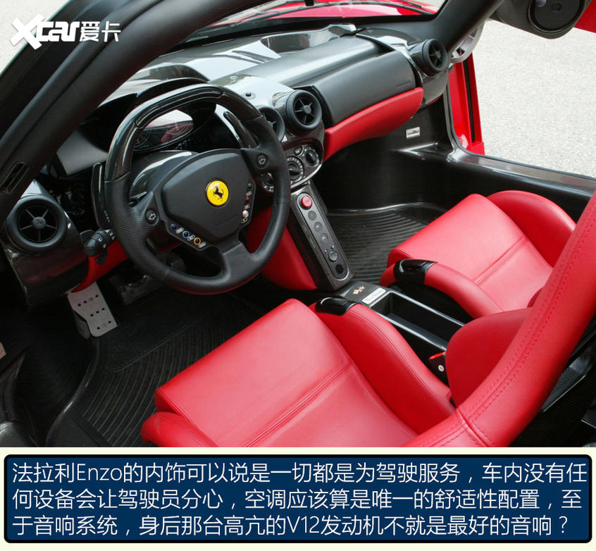 邁凱輪Senna/法拉利Enzo