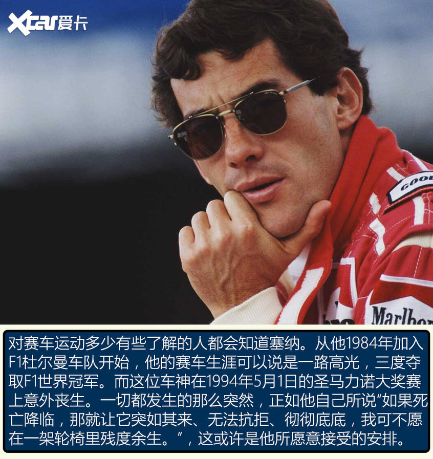 邁凱輪Senna/法拉利Enzo