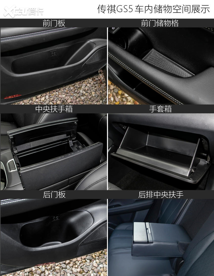 2020款 廣汽傳祺GS5