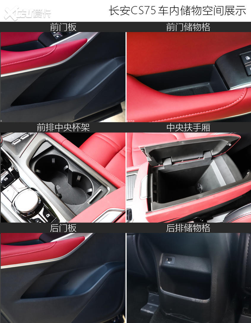 2020款 長安CS75 PLUS