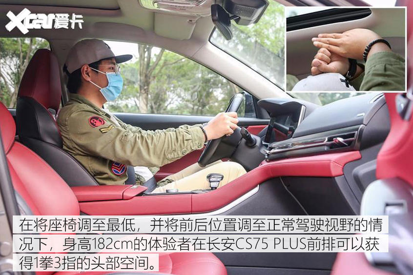 2020款 長安CS75 PLUS