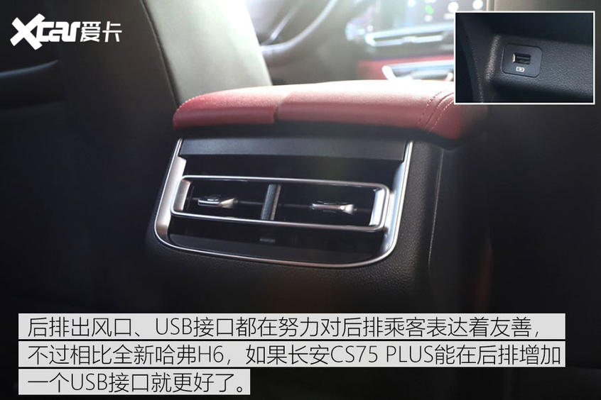 2020款 長安CS75 PLUS